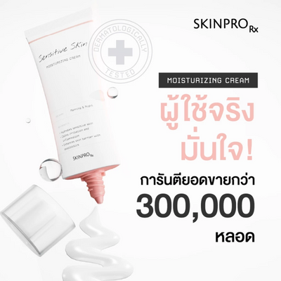 Fragrance Free Face Cream