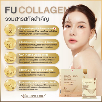 FU Collagen DI-Peptide 5000mg Plus Vitamin C promotes healthy, youthful skin.