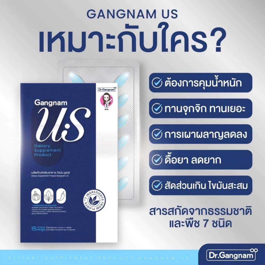 Dr. Gangnam US supplement capsules