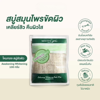 Natural Fiber Soap Bath Mitt