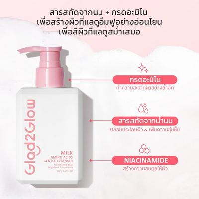 Glad2Glow gentle foaming facial wash