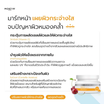 Sleeping mask for glowing skin