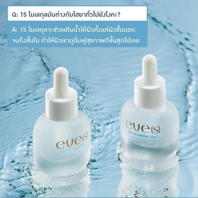 Lightweight water-based face serum