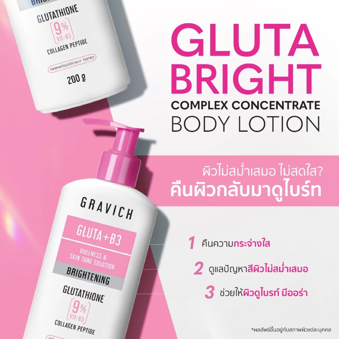 Gravich Gluta Bright Complex Concentrate Body Lotion - Thaimegastore Gravich Gluta Bright Complex Concentrate Body Lotion - Thaimegastore
