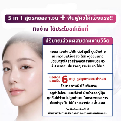 Marine Collagen Peptide Beverage