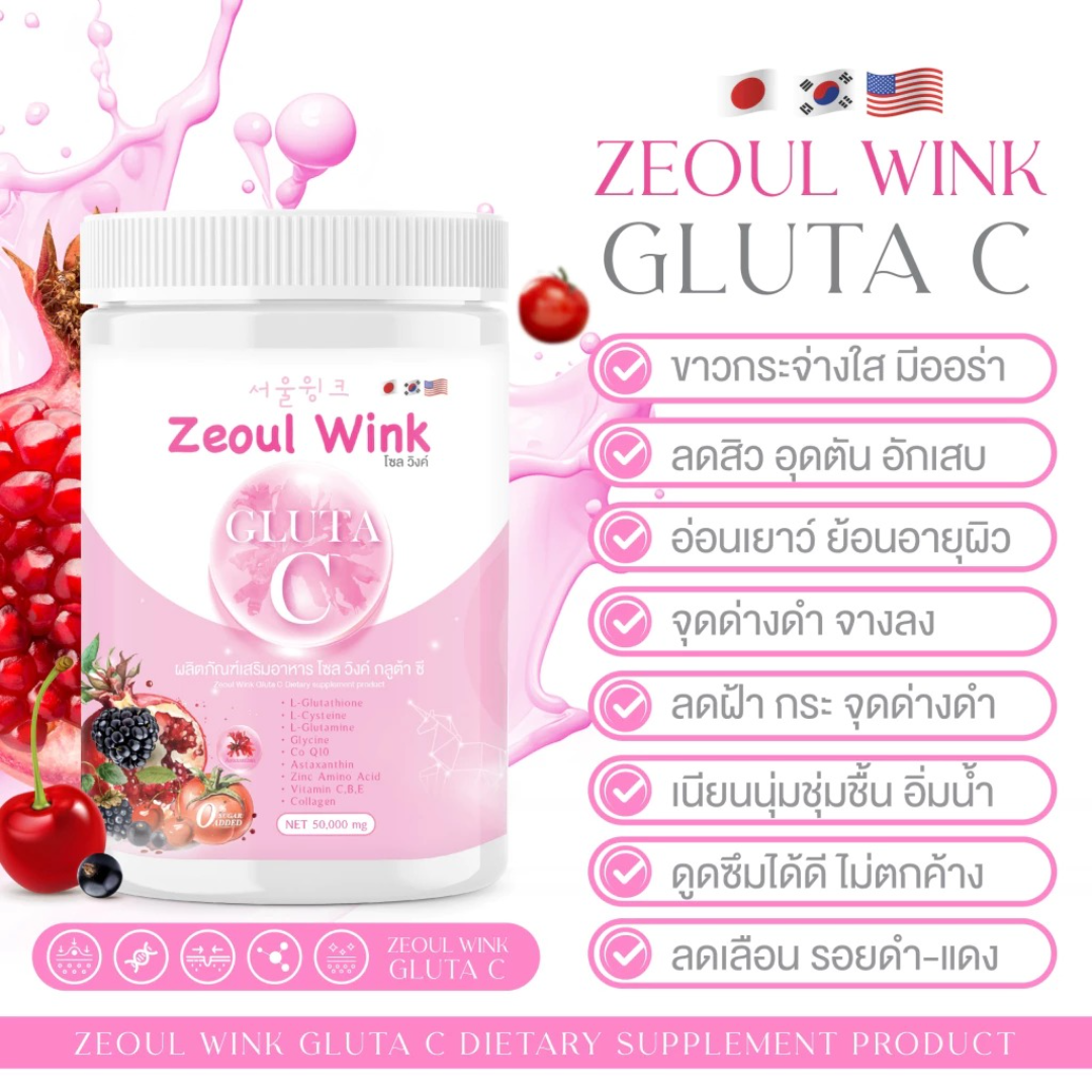 Zeoul Wink Gluta C - Thaimegastore Zeoul Wink Gluta C - Thaimegastore