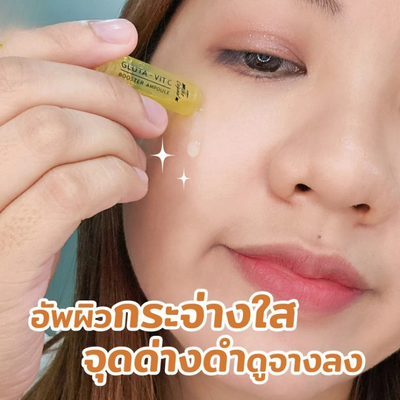 Gluta Vit C Booster Ampoule Packaging