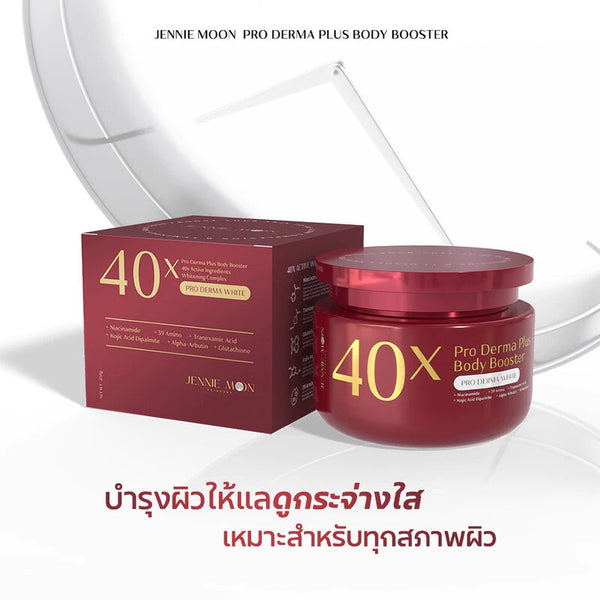 JENNIE MOON 40X Pro Derma Plus Body Booster - Thaimegastore