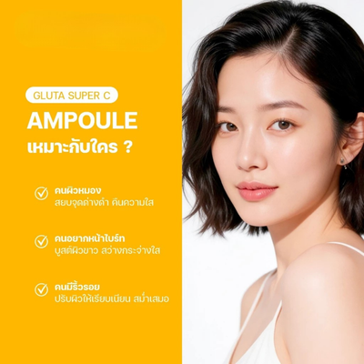 Glutathione Brightening Serum