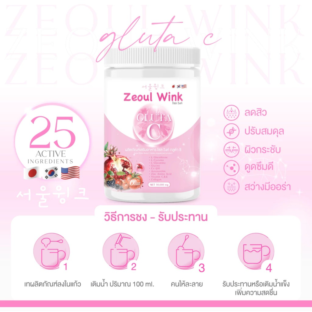 Zeoul Wink Gluta C - Thaimegastore Zeoul Wink Gluta C - Thaimegastore