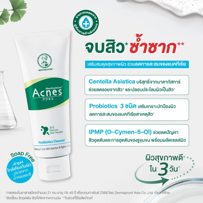 Glycolic Acid Cleansing Foam