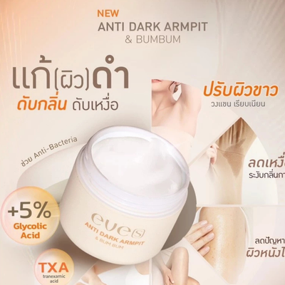 Niacinamide smooth skin cream