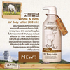 Goat milk enriched body lotion Beauty Buffet