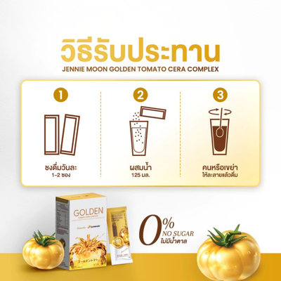 Golden Tomato Glass Skin Formula