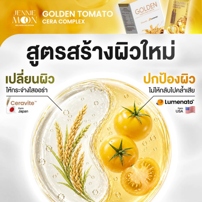 Golden Tomato Skin Brightening Supplement