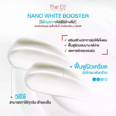 The Elf lotion with hyaluronic acid and vitamin E