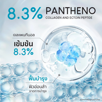 Collagen and ectoin hydrating facial gel