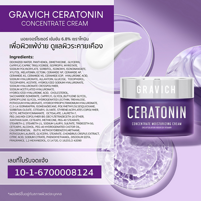 Gravich Ceratonin Concentrate Cream ingredient list