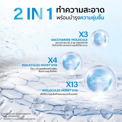 GRAVICH 13X HYA moisturizing cleanser