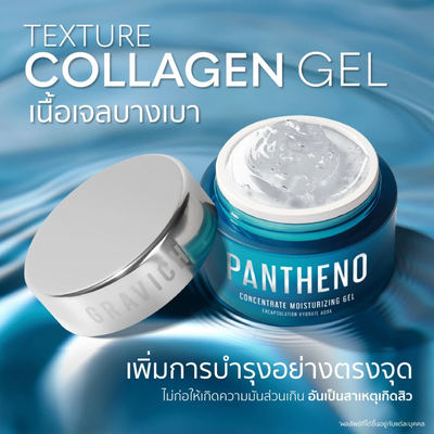 Gravich Pantheno Concentrate Gel