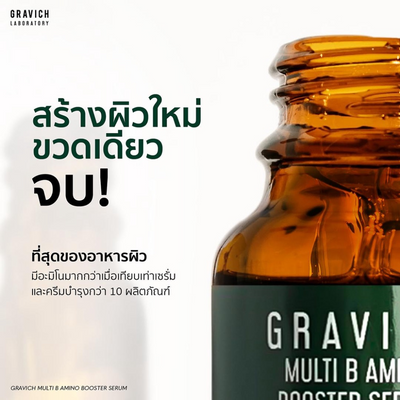 Gravich Skin-nourishing serum with amino acids