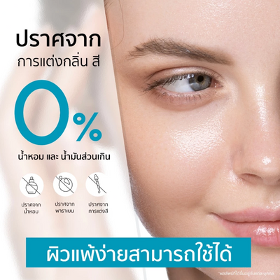 Sensitive skin safe panthenol moisturizer