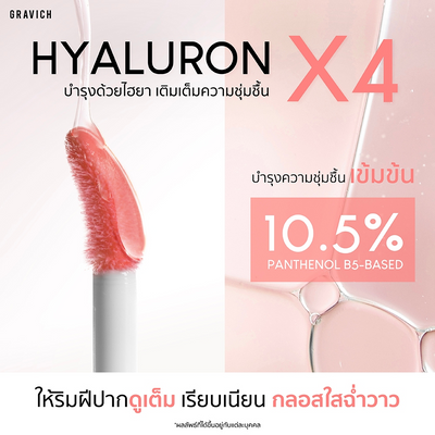 Gravich Plumping Moist Lip Serum with hyaluronic acid for ultimate lip care