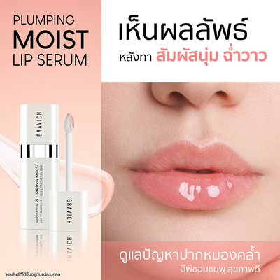 Gravich Plumping Moist Lip Serum for flaky lips