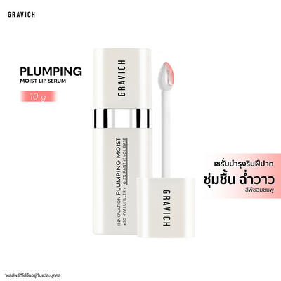 Gravich Plumping Moist Lip Serum bottle