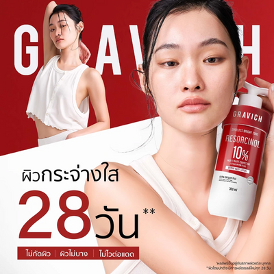 Gravich Resorcinol Spotless Repair Body Lotion