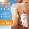 Gravich UV Bright C Body Sunscreen SPF50+ PA++++ for skin brightening