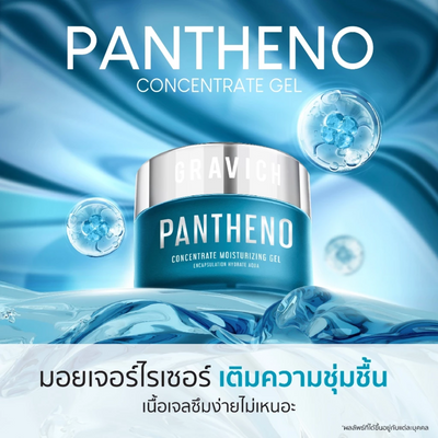 Lightweight water-based moisturizing gel