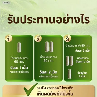 RIDA L-CAR MATCHA 10-capsule box