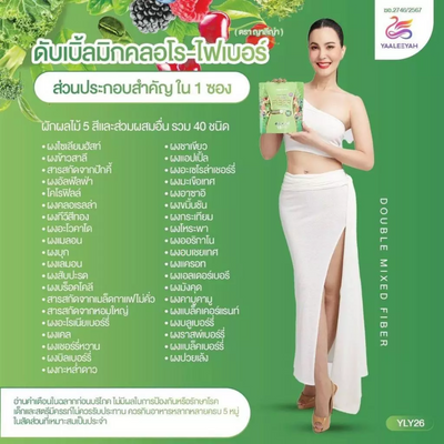 Yaaleeyah fiber drink green powder