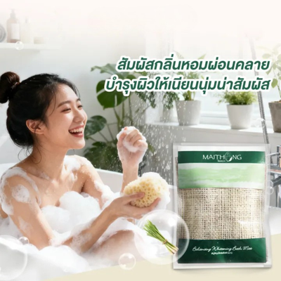 Herbal Body Cleansing Mitt
