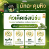 Plant-based ingredient capsule