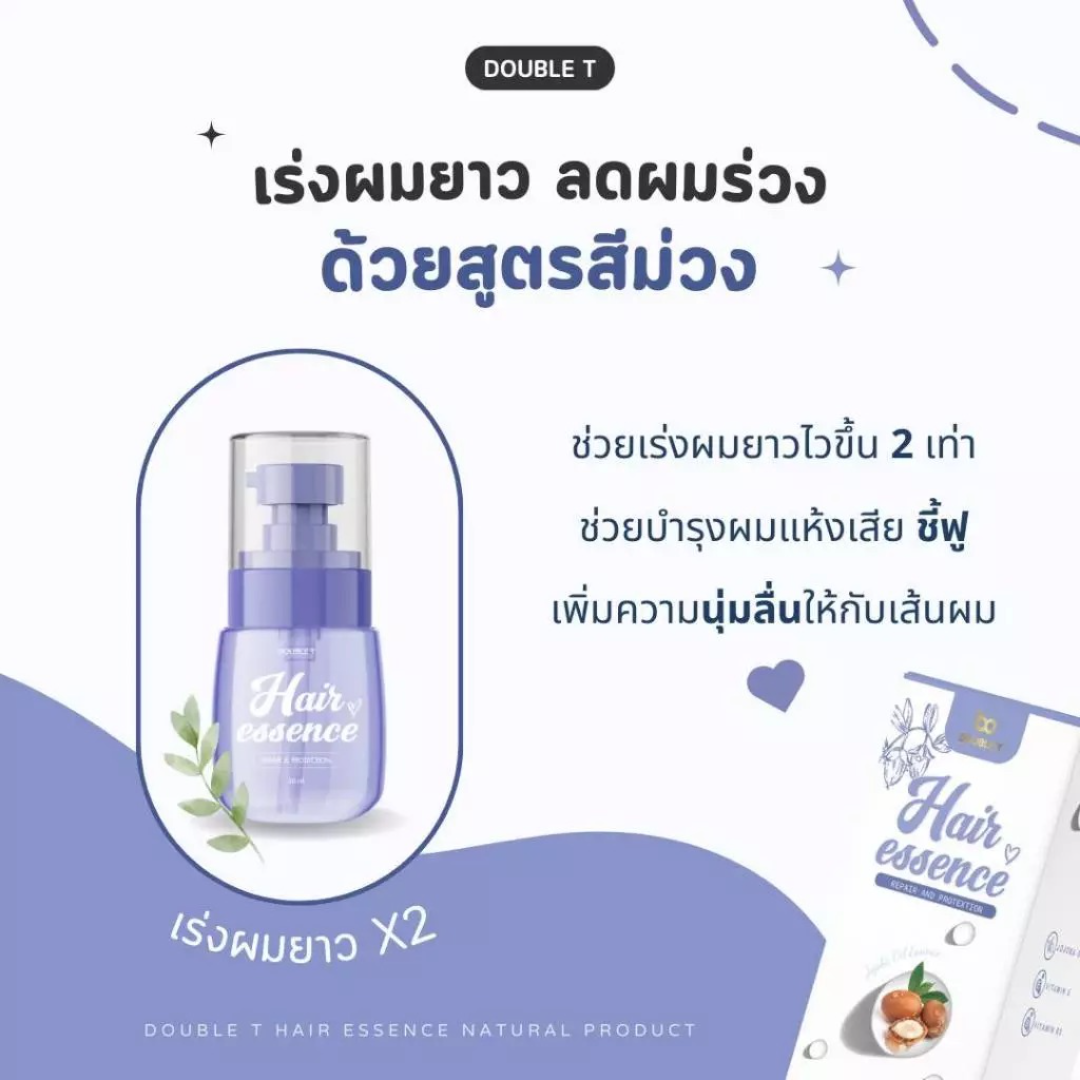 Hair essence BY double T - Thaimegastore Hair essence BY double T - Thaimegastore