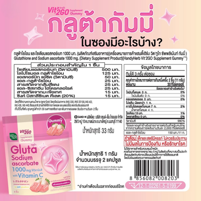 Glutathione plus vitamin C gummy