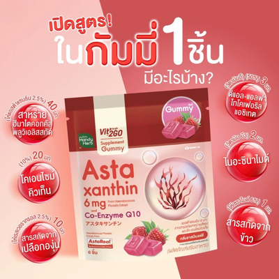 Handy Herb antioxidant gummy