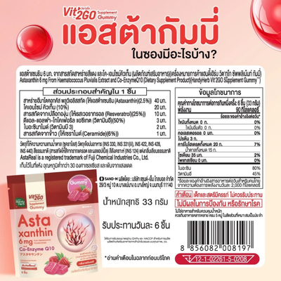 Raspberry flavored supplement gummy