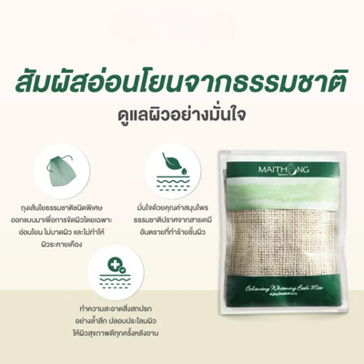 Lemongrass Body Scrub Mitt