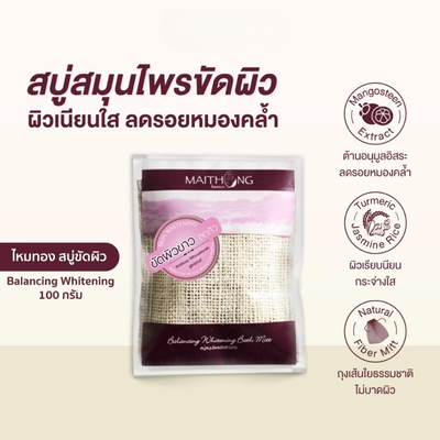 Herbal Body Scrub Mitt