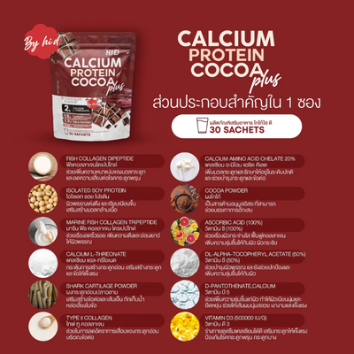 HID Calcium Protein Cocoa Plus sachets and powder