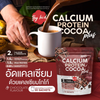 HID cocoa plus drink with marine collagen