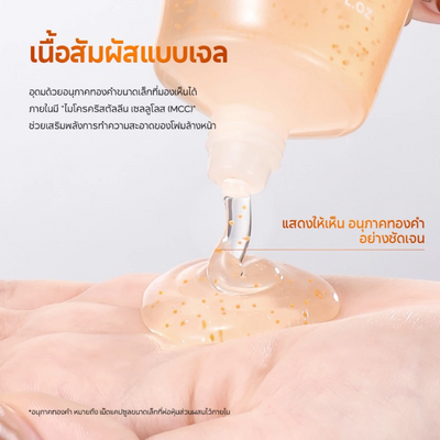 Hydrating anti-aging facial cleansing gel