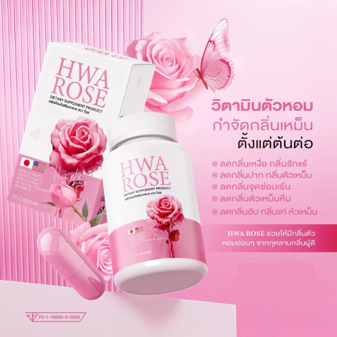 Internal fragrance supplement for freshness