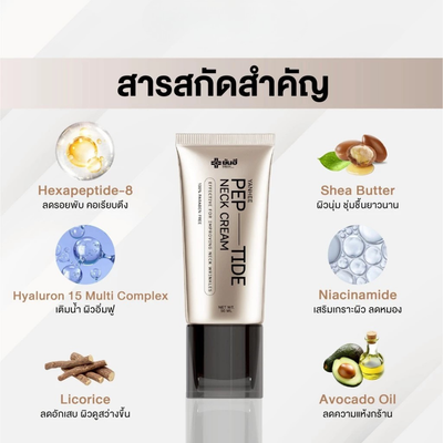 Hydrating Neck Cream
