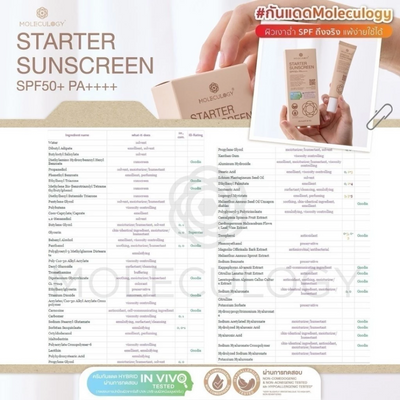 UVA/UVB protection sunscreen with Hyaluronic Acid.