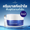 Hydrating Anti-Aging Mask by PrimaNest