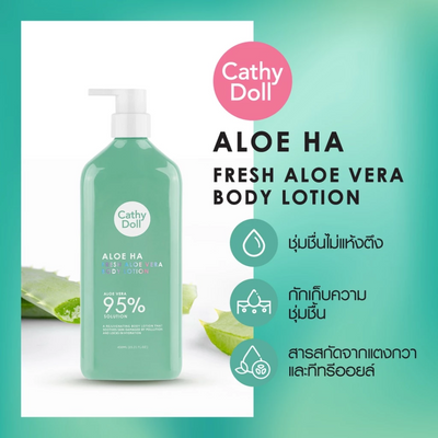 Aloe body lotion Cathy Doll